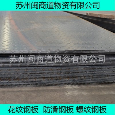 六个的花纹板多少钱一张 花纹板钢制楼梯价格图3