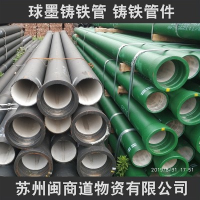 球墨铸铁管dn200 铸铁泄水管 铸造加工 四川球墨铸铁管 铸铁套管图5