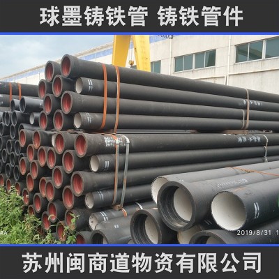 dn300球墨铸铁管 贵州球墨铸铁管 环氧树脂 机制铸铁管 沥青图3