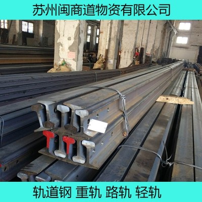 轨道钢；Q235钢轨55Q轻轨30kg/m铁轨45MN重轨 71MN道轨QU70路轨图6