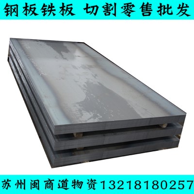 板材批发_6.5mm钢板_钢板重量_苏州厚钢板滚圆加工图3
