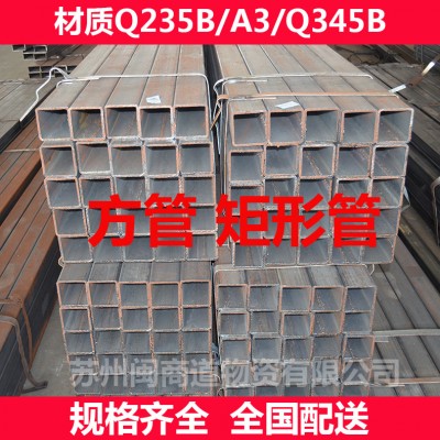 厚壁方管140*140*3.75q235b方管规格型号表示方法图3