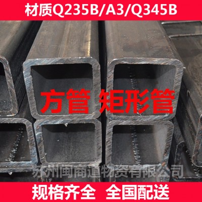 方钢钢管40*60*4.5q195铁方管理论重量表图3