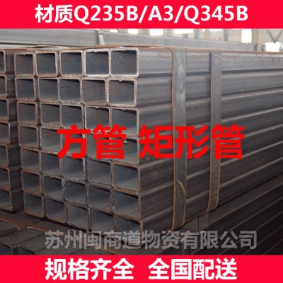 大口径方钢20*30*2.0Q235B铁方管规格表怎么算重量图2