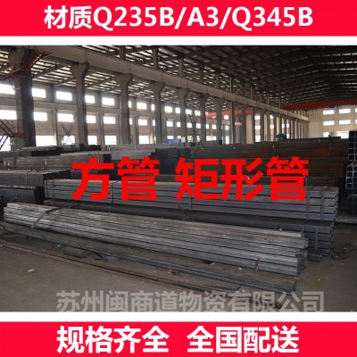 大方管30*60*2.75q235方管规格表及重量公式图3
