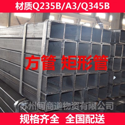 小口径方管60*80*2.2q355b河北铁方管生产厂家-- 苏州闽商道物资有限公司