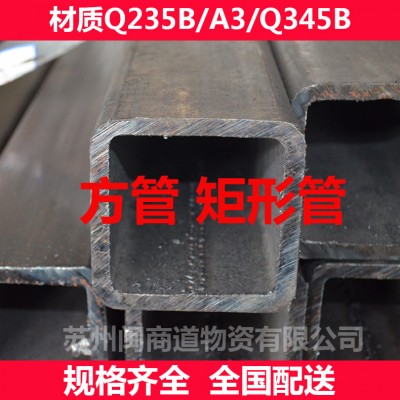 小角方管40*80*1.5q235b铁方管货架材料图2