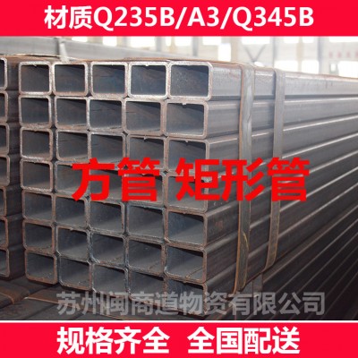 矩形管50*50*1.7q195方管多少钱一吨2021价格表图2