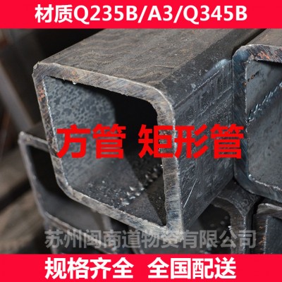 钢结构方通20*30*0.8q345b常用矩形管规格型号尺寸表图3