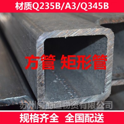 直角角管80*160*2.75q355铁方管价格一根多少钱图2