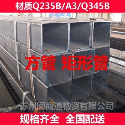 小角方管50*70*1.7q345矩形管国标标准-- 苏州闽商道物资有限公司