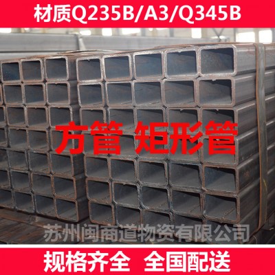 小角方管25*50*2.0q235矩形管图片大全-- 苏州闽商道物资有限公司