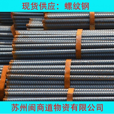 8钢结构钢筋HPB300螺纹钢钢材价格今日报价表图3