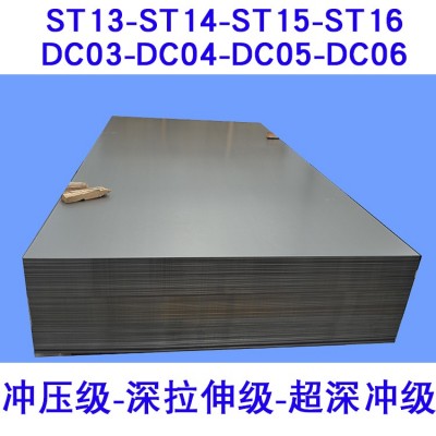 冲压冷轧板DC03深拉伸板DC04超深冲板DC05薄铁皮DC06带钢全国包邮图2